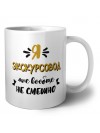 Я экскурсовод мне вообще не смешно