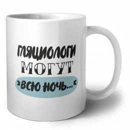 гляциологи могут всю ночь