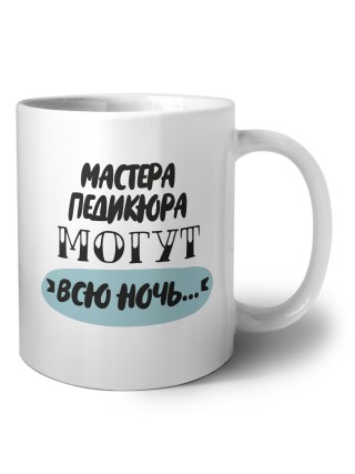 мастера педикюра могут всю ночь