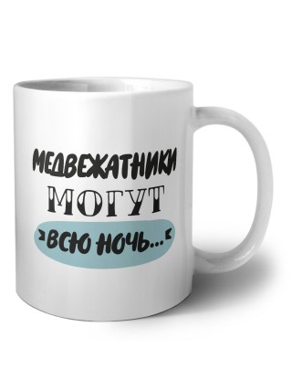 медвежатники могут всю ночь