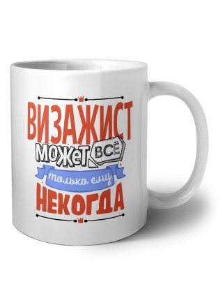 визажист может всё, только ему некогда