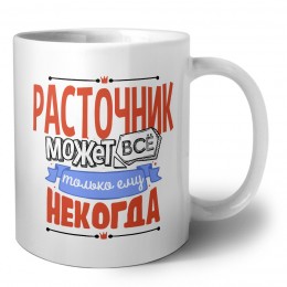 расточник может всё, только ему некогда
