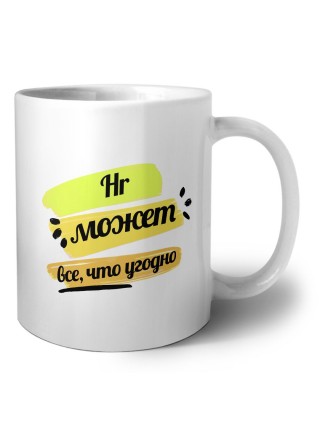 Hr может всё, что угодно