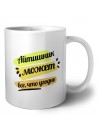 Айтишник может всё, что угодно