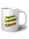 Водитель может всё, что угодно