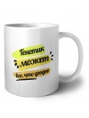 Генетик может всё, что угодно