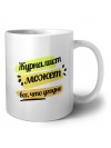 Журналист может всё, что угодно