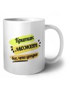 Критик может всё, что угодно