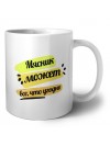 Мясник может всё, что угодно