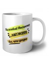 Налоговый Инспектор может всё, что угодно