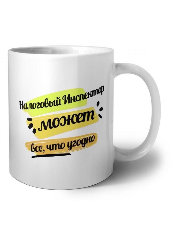Налоговый Инспектор может всё, что угодно
