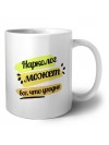Нарколог может всё, что угодно