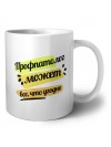 Профпатолог может всё, что угодно