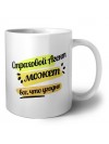 Страховой Агент может всё, что угодно