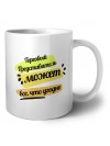 Торговый Представитель может всё, что угодно