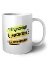 Штукатур может всё, что угодно