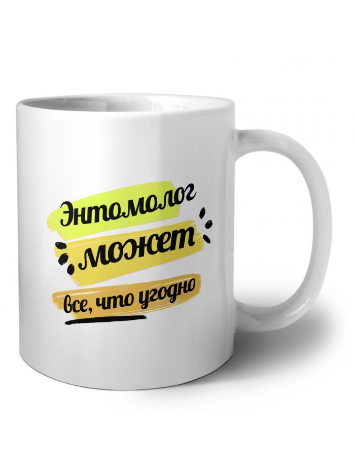 Энтомолог может всё, что угодно