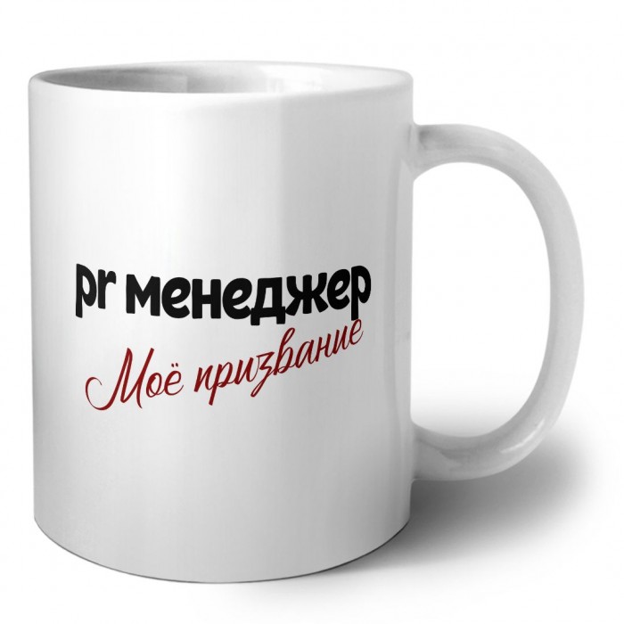 pr менеджер моё призвание