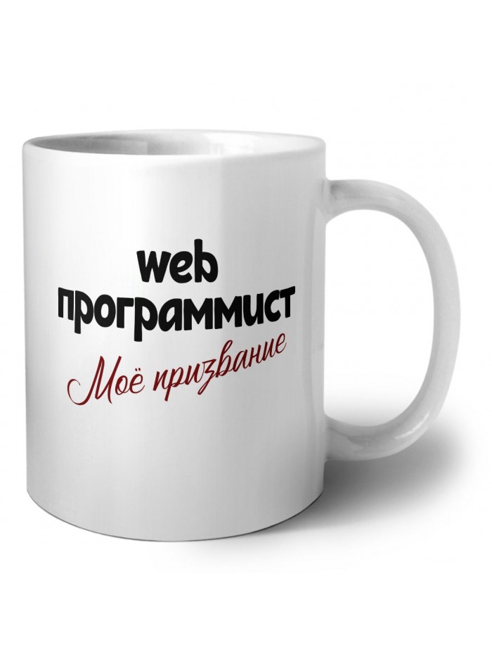 web программист моё призвание