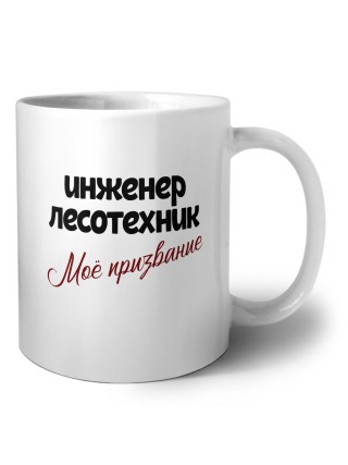 инженер лесотехник моё призвание
