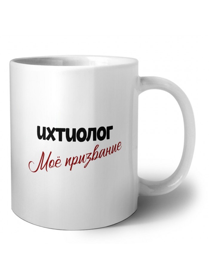 ихтиолог моё призвание