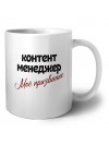 контент менеджер моё призвание