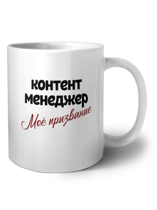 контент менеджер моё призвание