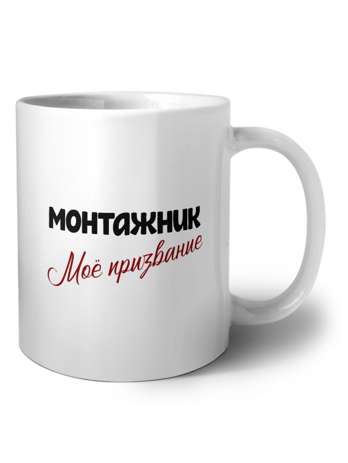 монтажник моё призвание