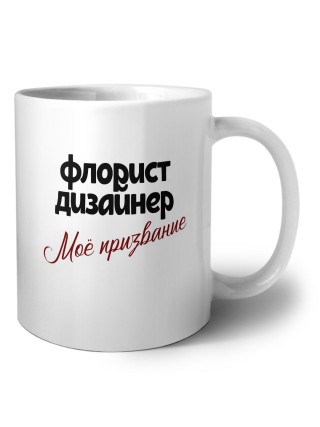 флорист дизайнер моё призвание