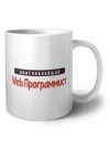 Наиглавнейший Web Программист