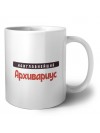 Наиглавнейший Архивариус