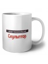 Наиглавнейший Скульптор