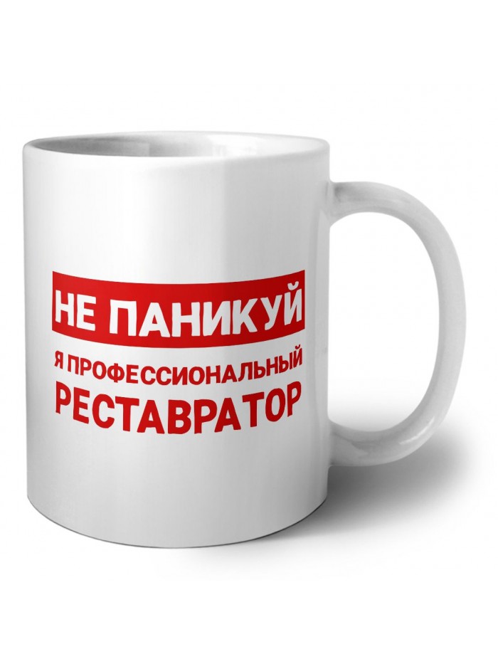 Не паникуй я профессиональный реставратор