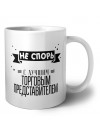 Не спорь с лучшей торговым представителем