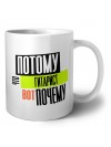 потому что гитарист вот почему