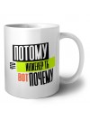 потому что инженер тб вот почему