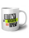 потому что оператор рлс вот почему
