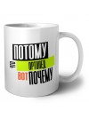 потому что ортопед вот почему
