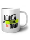 потому что уборщик вот почему