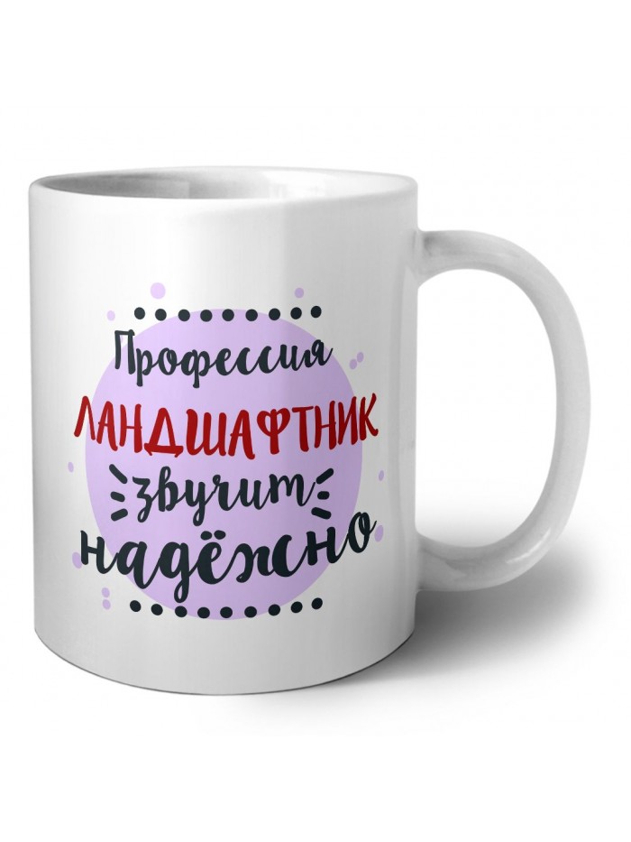 Профессия ландшафтник звучит надёжно