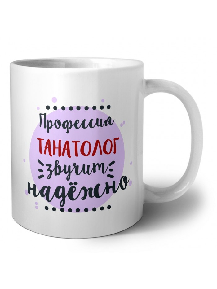 Профессия танатолог звучит надёжно