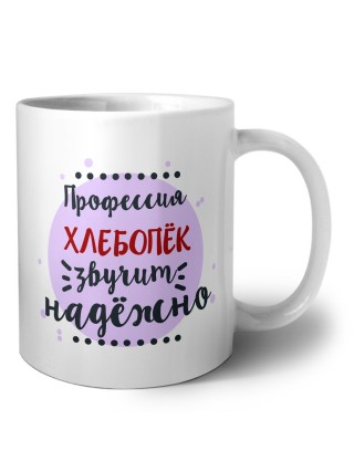Профессия хлебопёк звучит надёжно