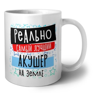 реально самый лучший акушер на земле