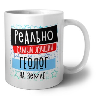 реально самый лучший геолог на земле