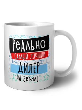 реально самый лучший дилер на земле