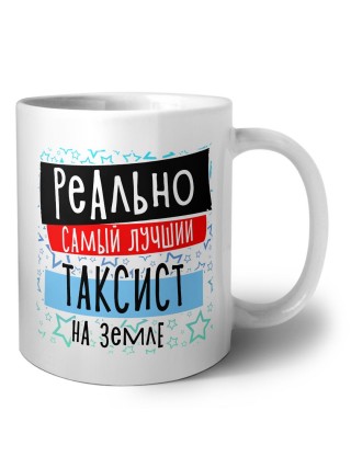 реально самый лучший таксист на земле