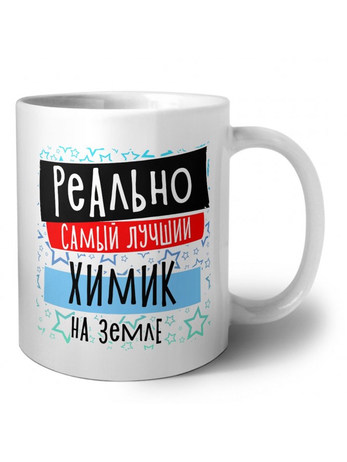 реально самый лучший химик на земле