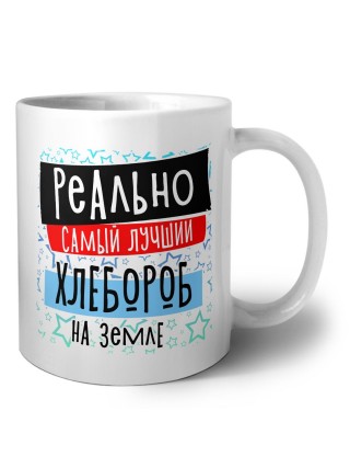 реально самый лучший хлебороб на земле