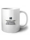 HR решаю проблемы, о которых ты не догадываешься способом, который даже представить себе не можешь