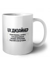 ux дизайнер решаю проблемы, о которых ты не догадываешься способом, который даже представить себе не можешь